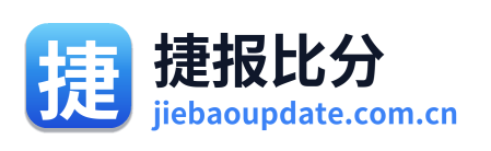 捷报比分